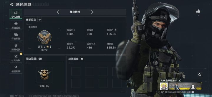 手游找固排截图