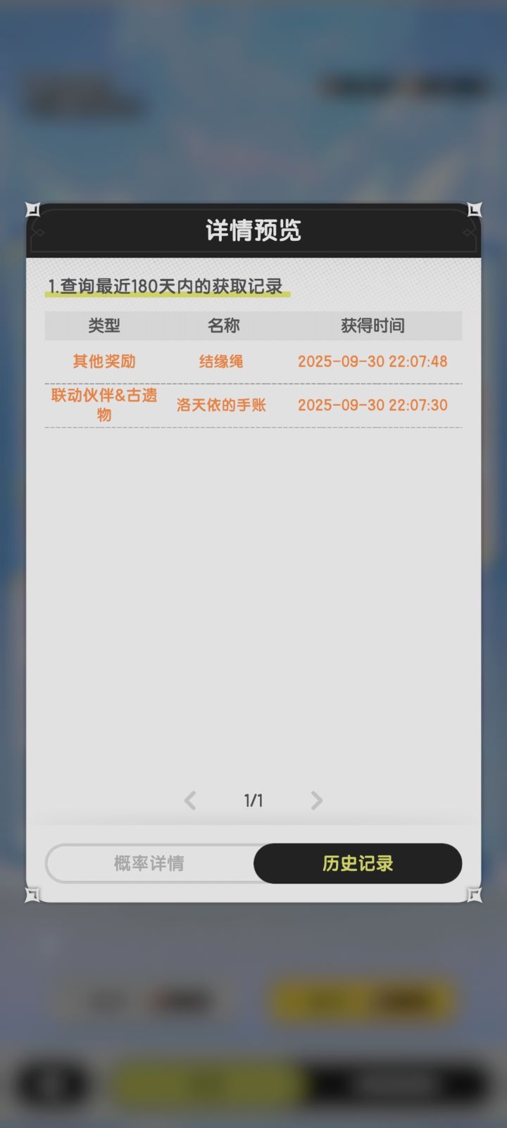 刚玩，想问一下这个是必中吗？截图