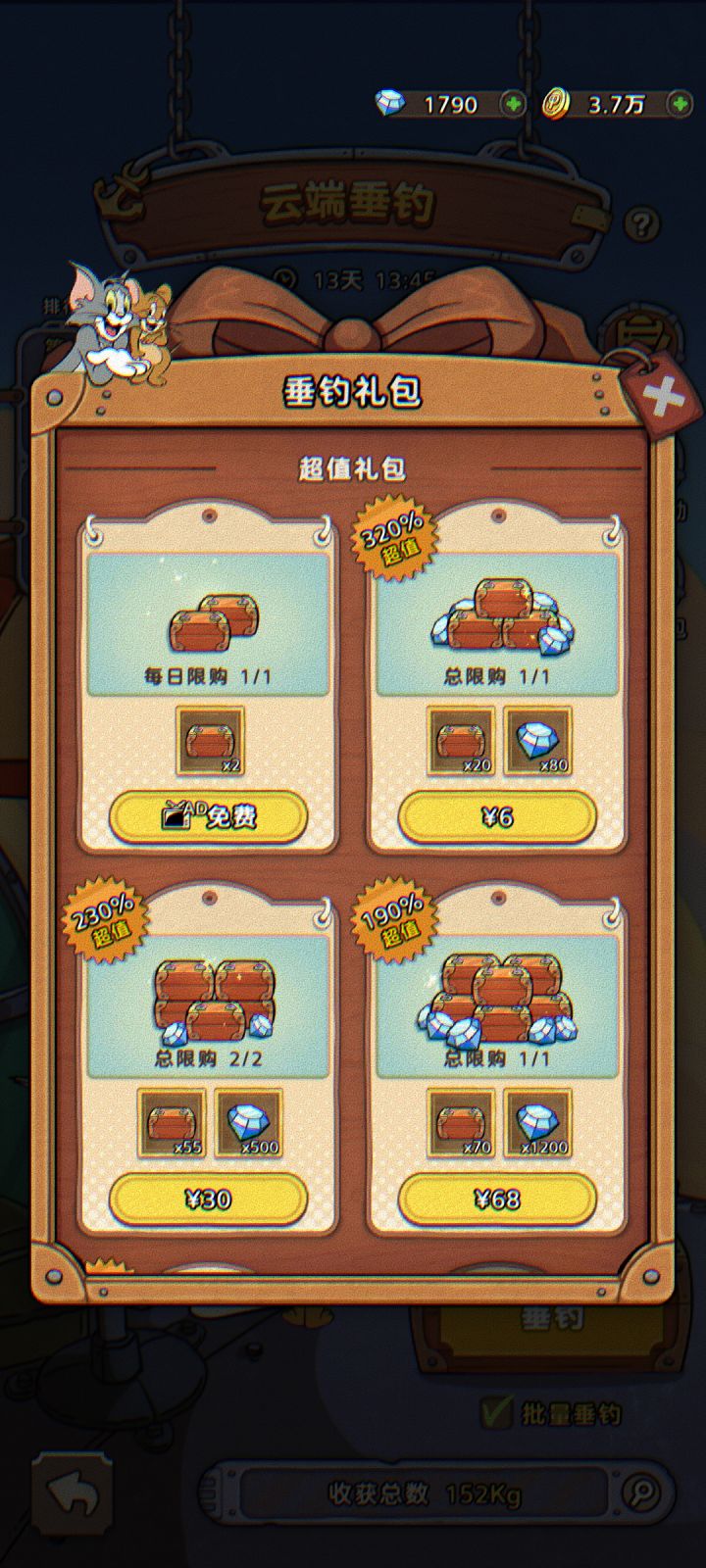 不是单纯的看广告就行了,现在要下载软件了。6到起飞截图