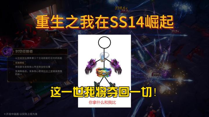 重生之我在火炬SS14崛起.截图