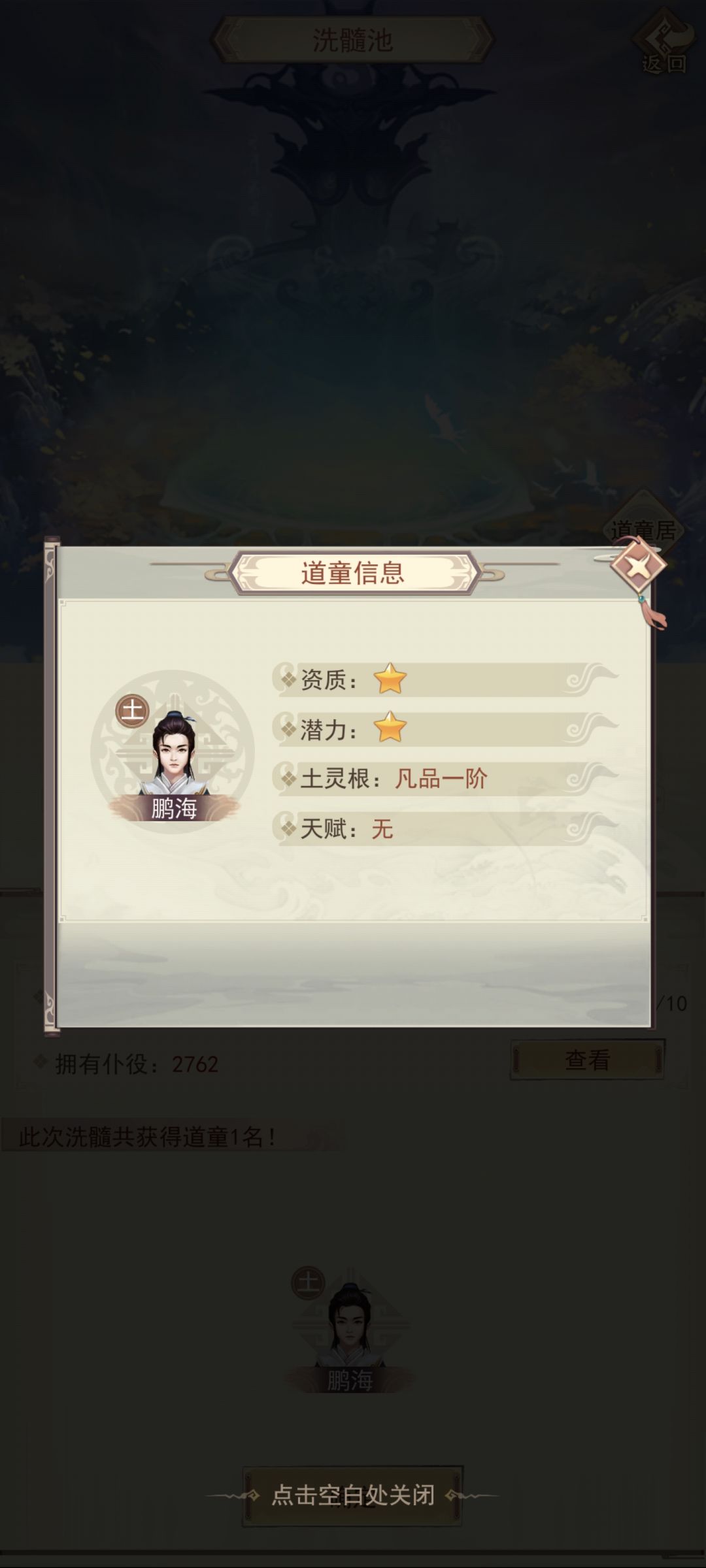 什么是天命之子啊 1