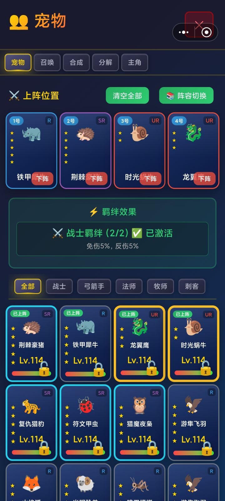 萌新请教迷廊三层怎么搭配才能推截图