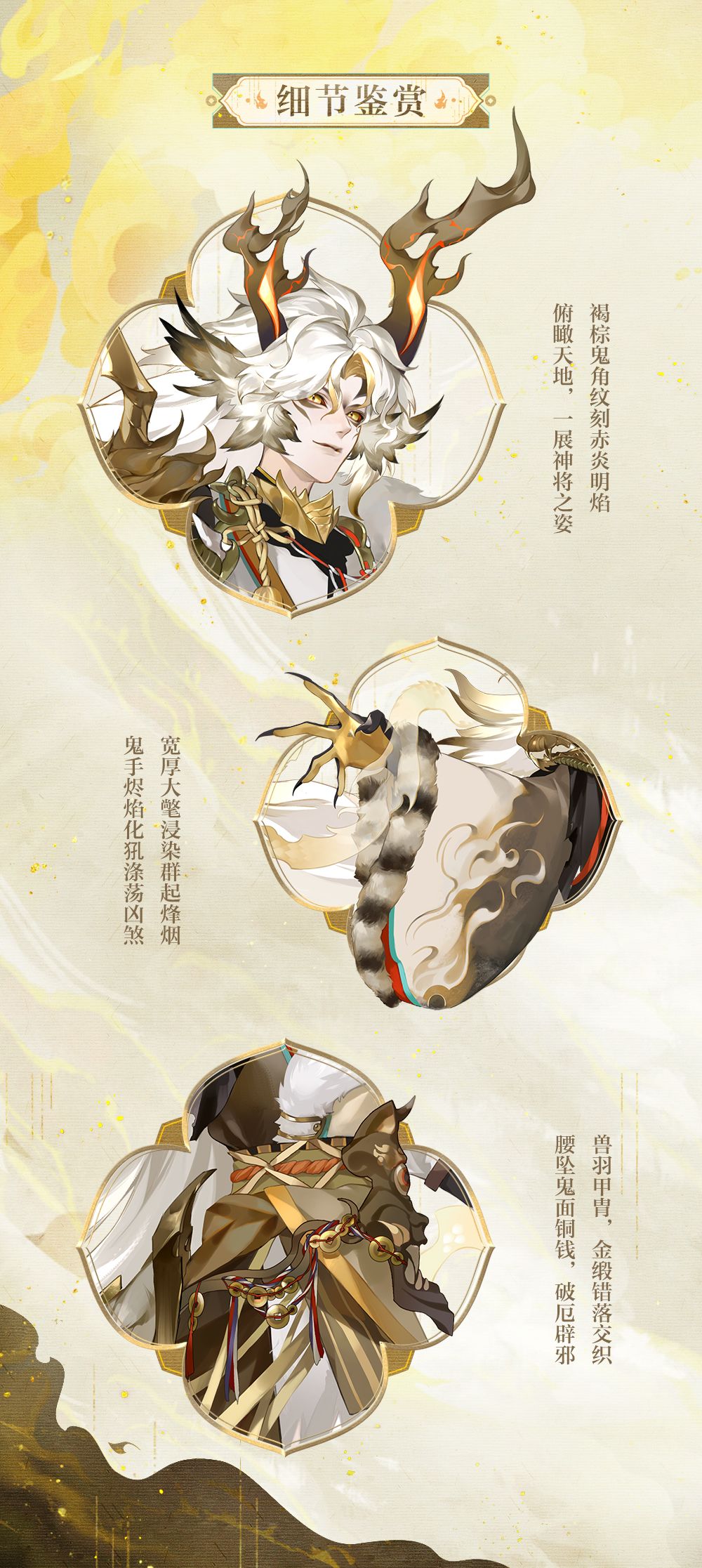 ☆百绘罗衣·妙手生花系列新皮肤鉴赏☆ 2