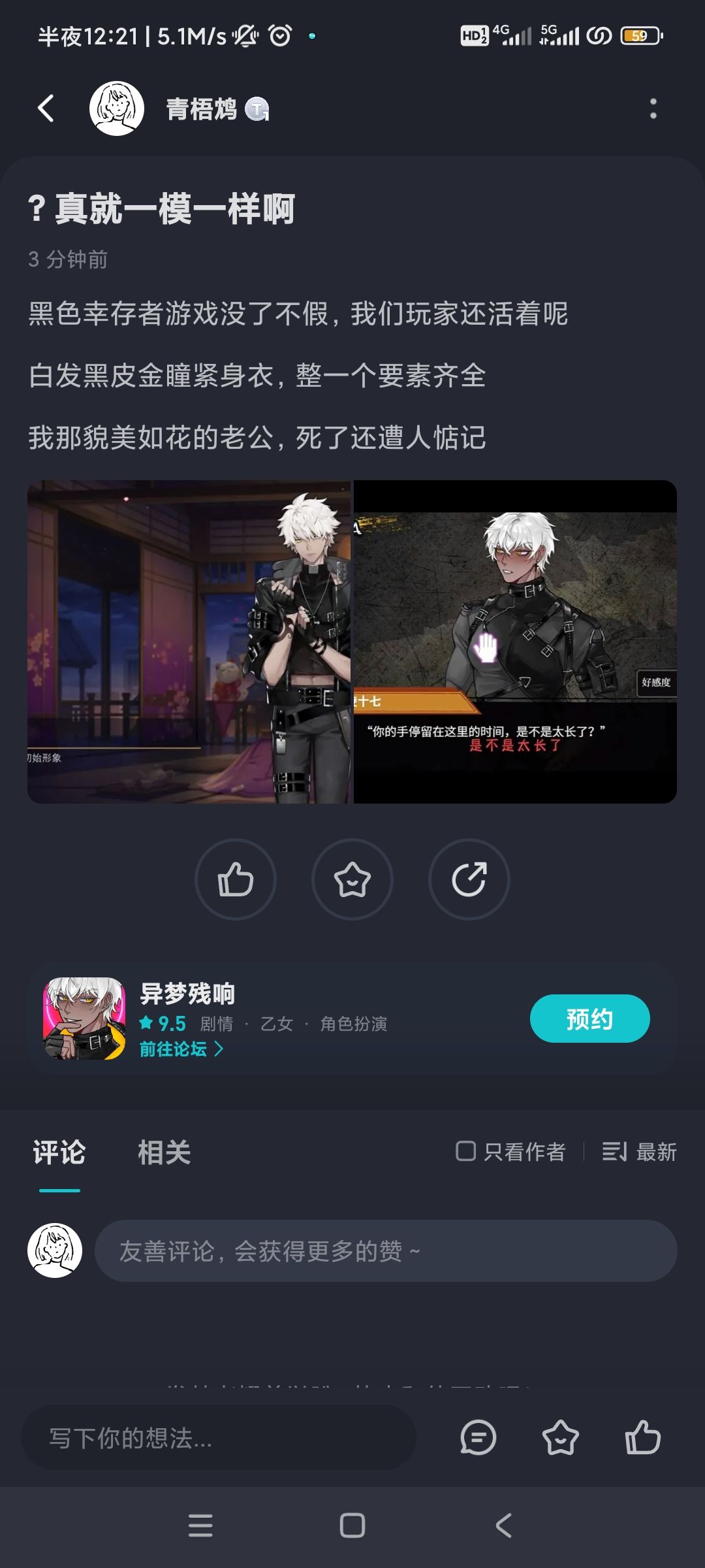 我那貌美如花的老公 3