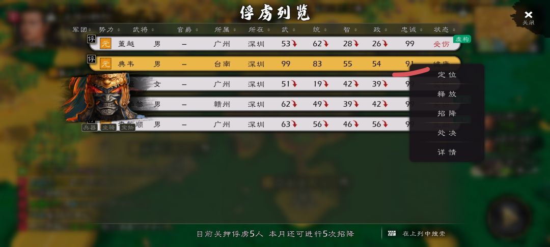 【神典忠义特性】是否也有概率能游说成功? 3