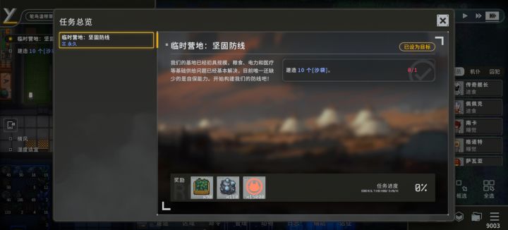 今天更新之后任务卡在这了,沙袋也建了,就是不更新主线截图