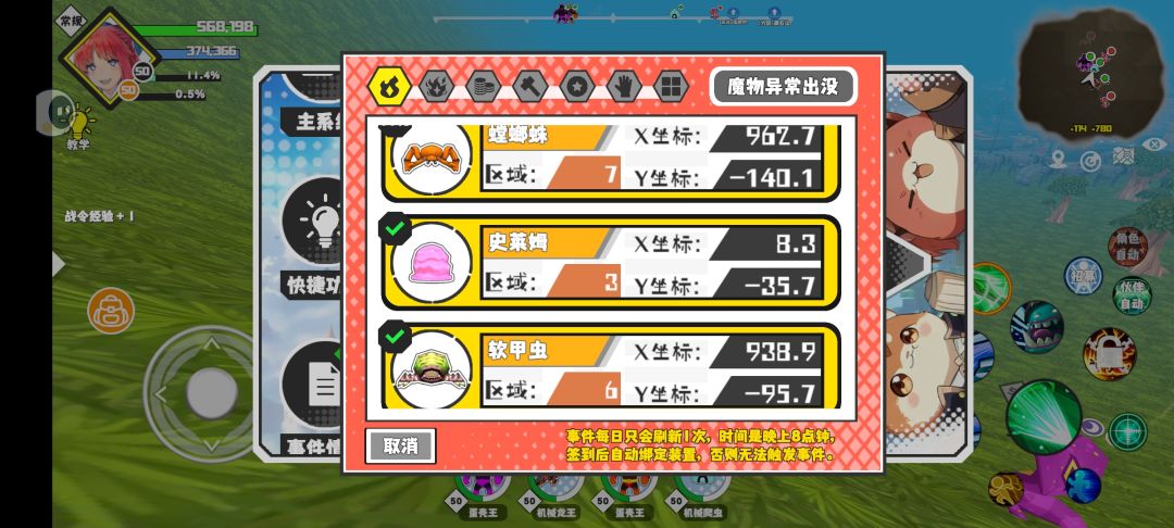 12猎场14野王,一个宝石矿,一个强化石 3