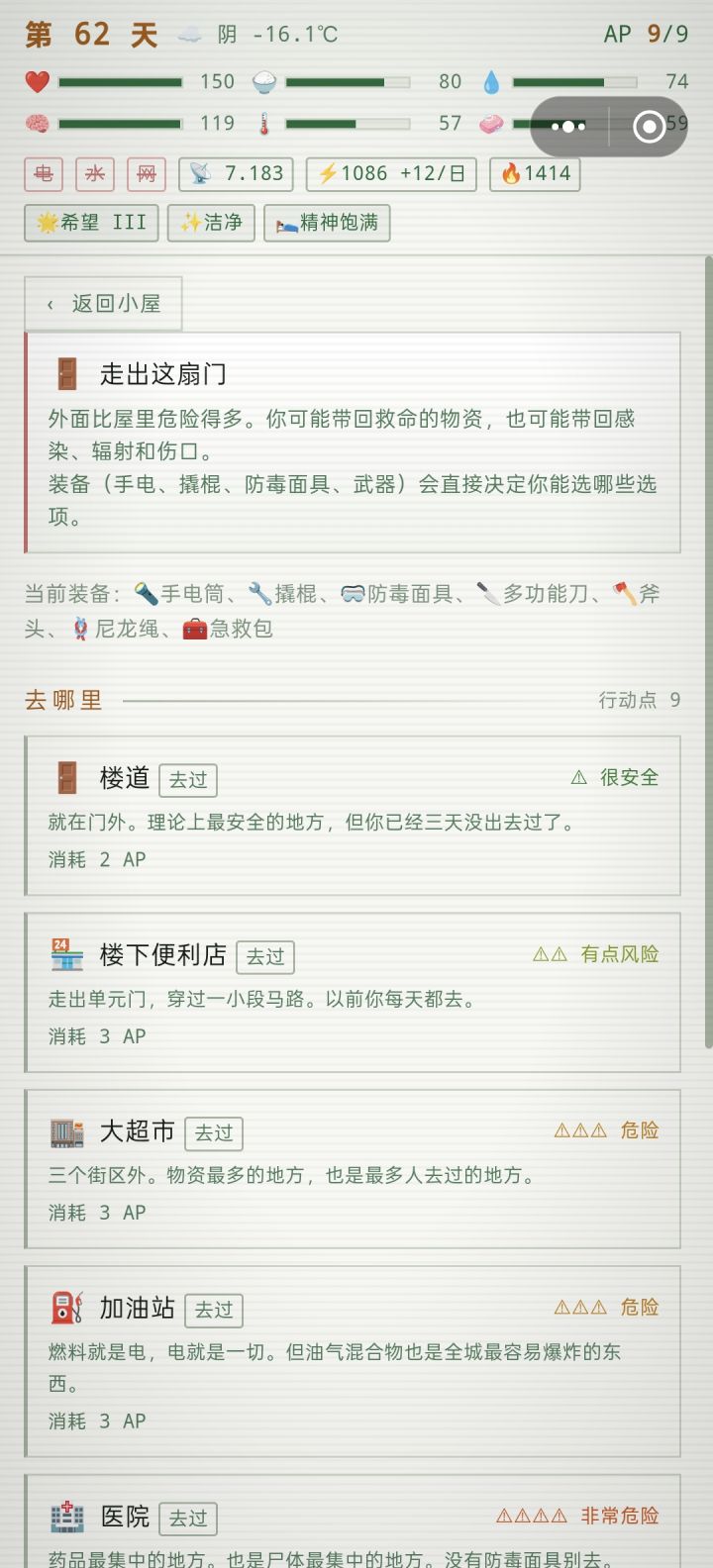 为什么还是不能开启第二幕截图