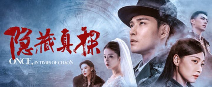 【快讯】隐形守护者原班人马回归隐藏真探截图