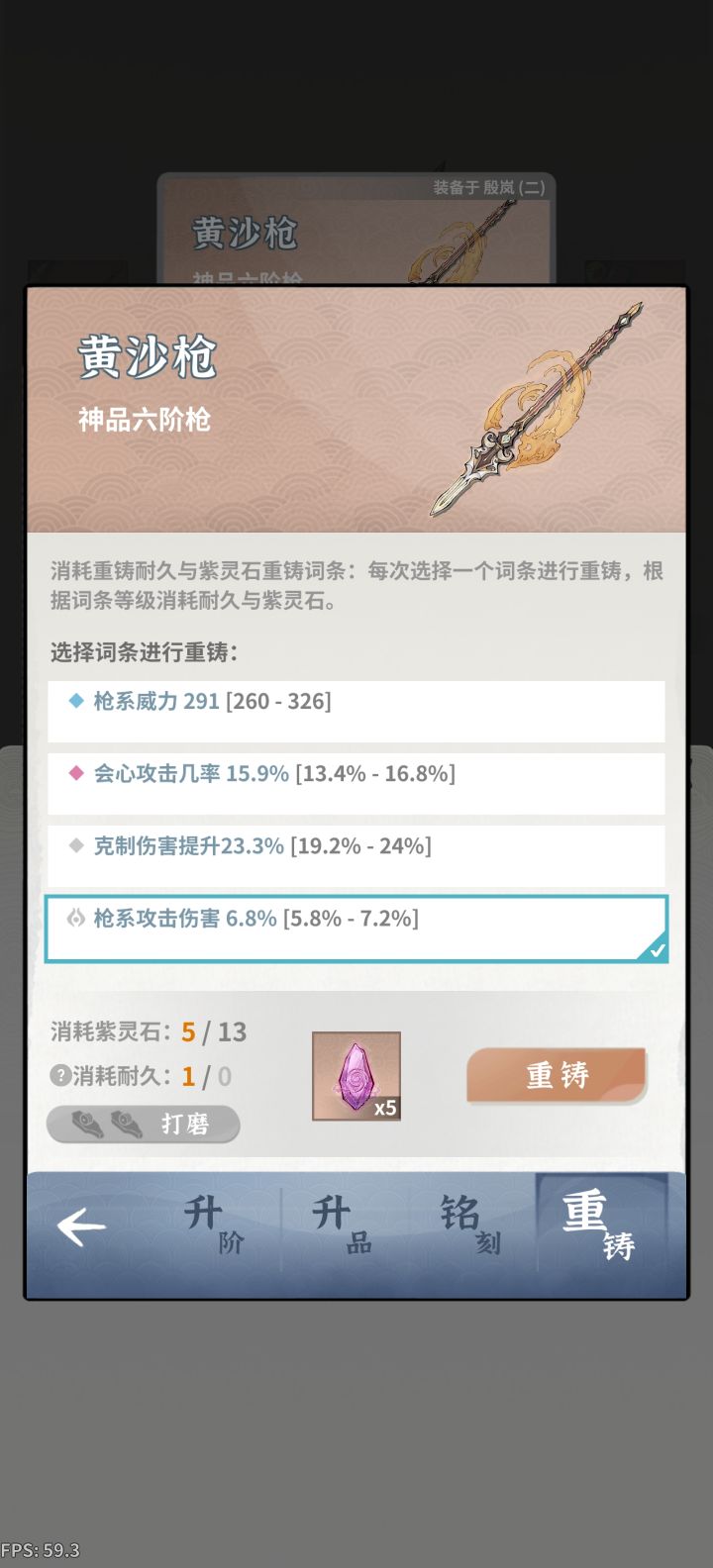 【水个贴】这把枪天命之子,但被我给洗废了截图