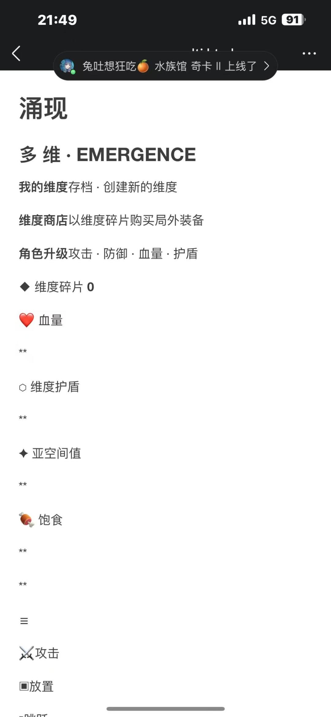 《升维战争:启示》开发第一天day1 4