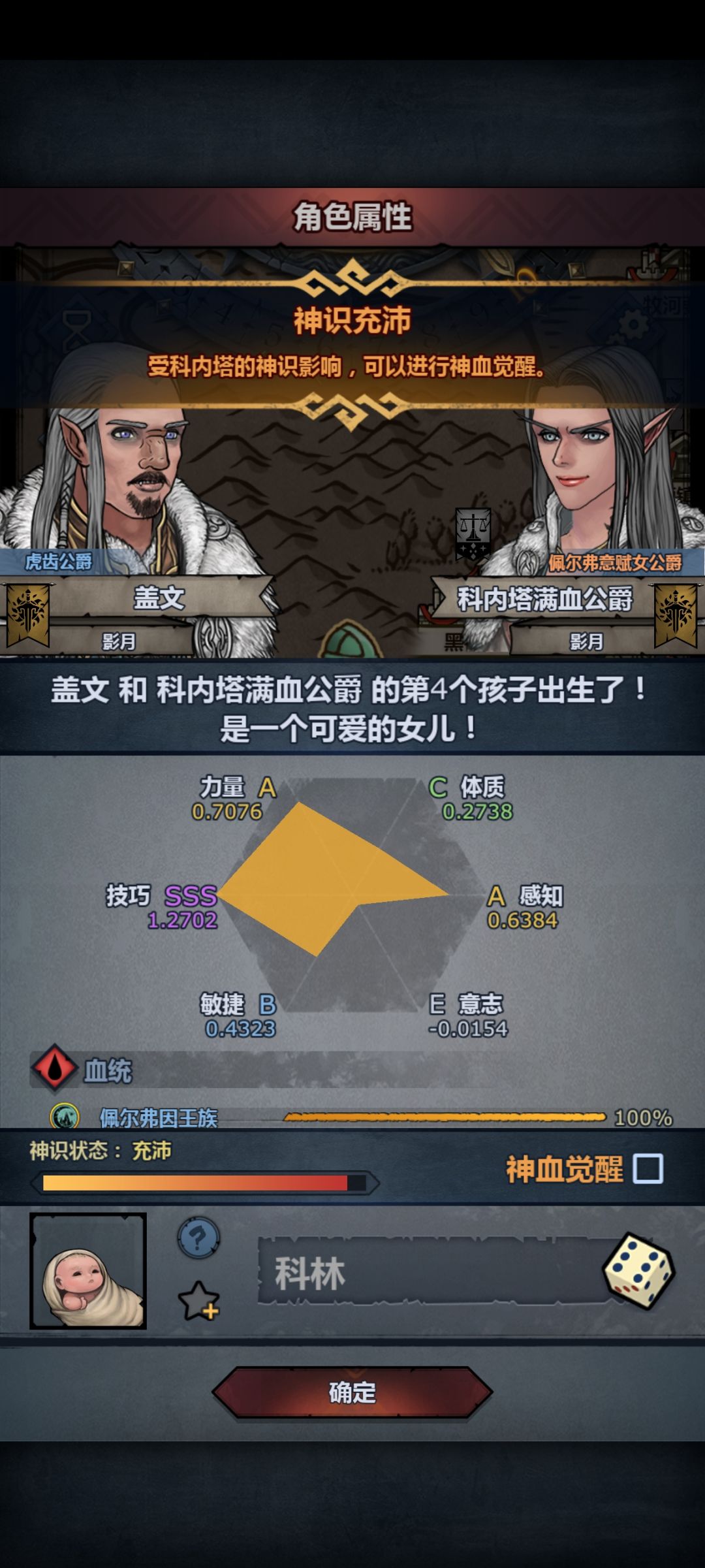 已经有323狂战,想做个佩神掠骑 1