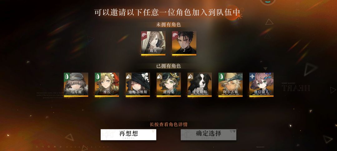 歪了金访团Ⅱ,不知道要选什么 1