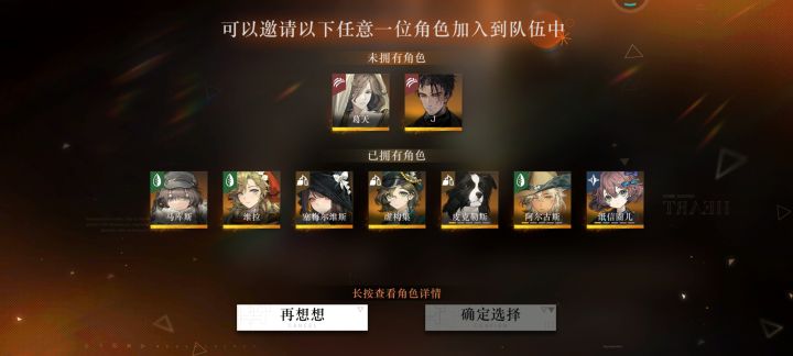 歪了金访团Ⅱ,不知道要选什么截图
