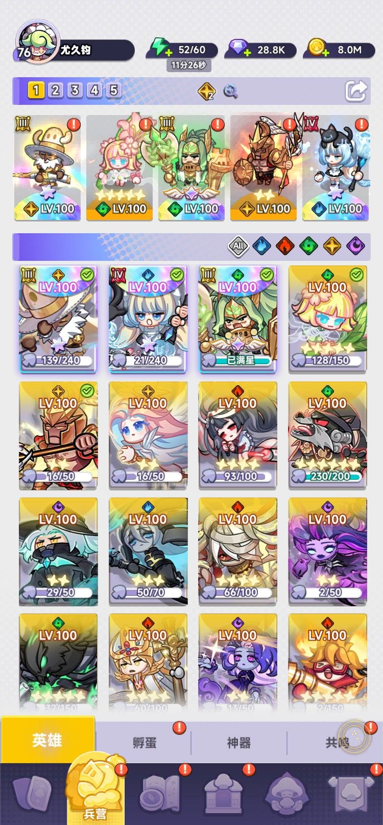阵容分享 1