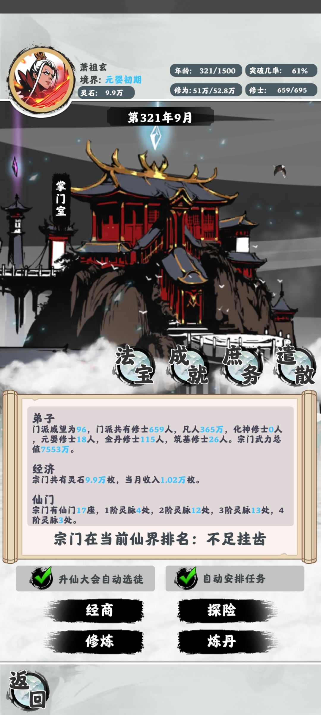 开摆 2
