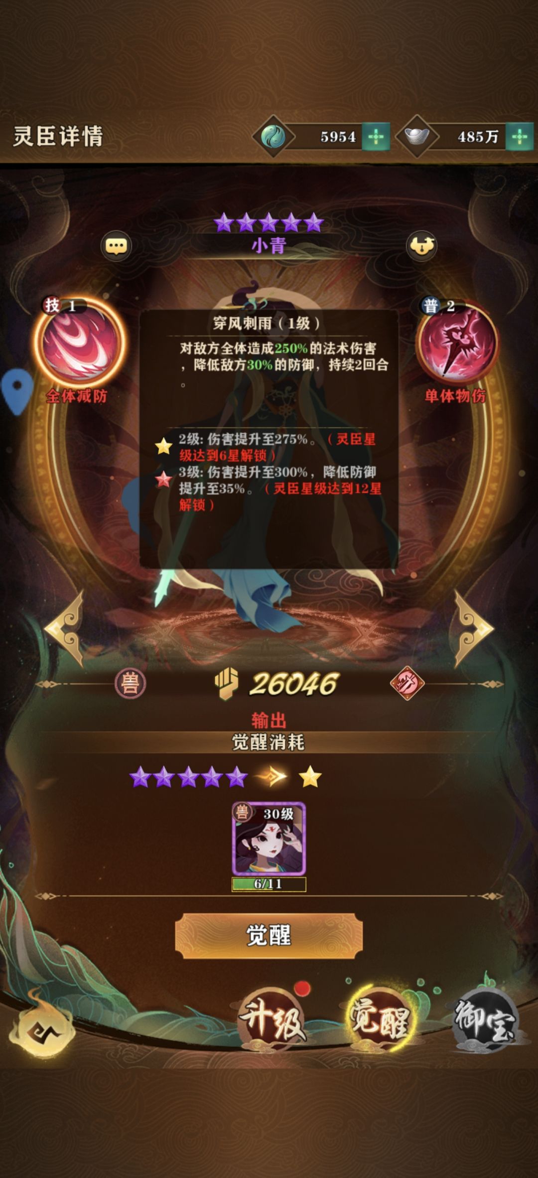 两张前期神卡 2