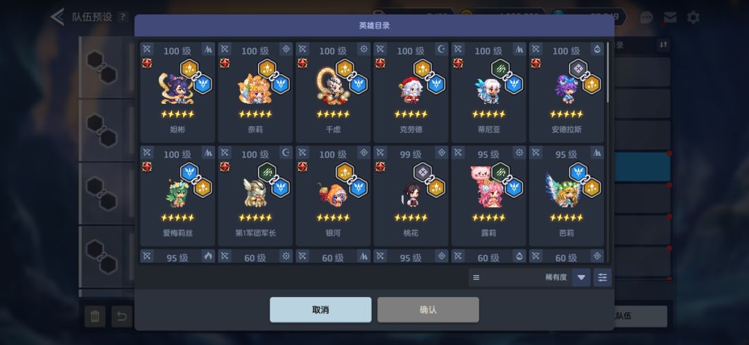 英雄传,用射手卡到1269层了 1