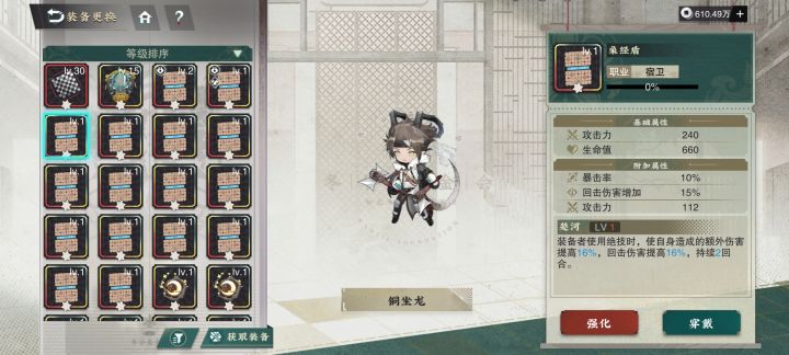 铜座龙用哪个武器?截图