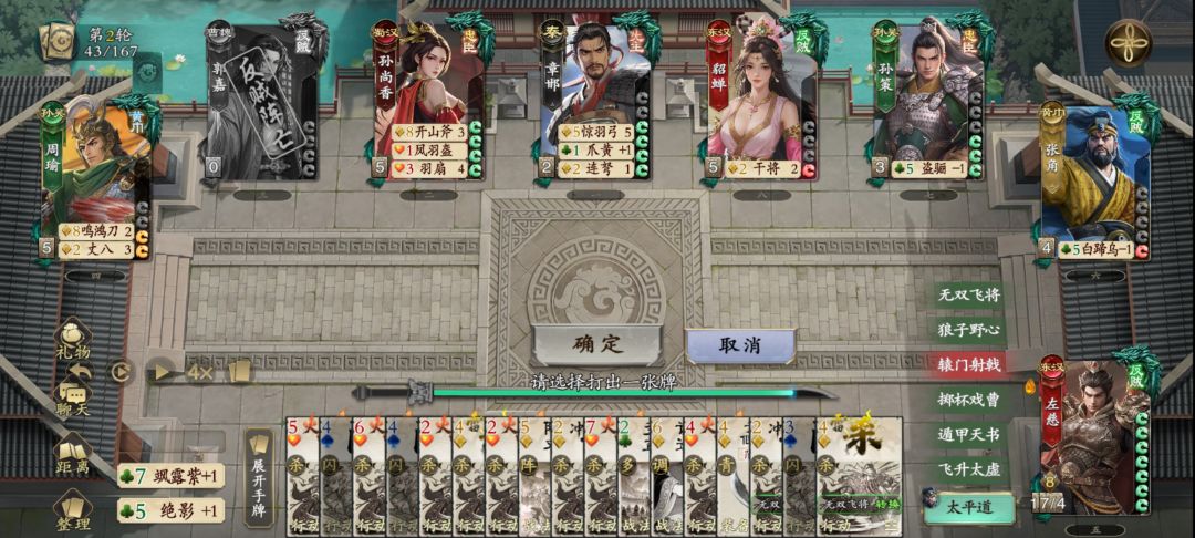 变身吕布,6连 3