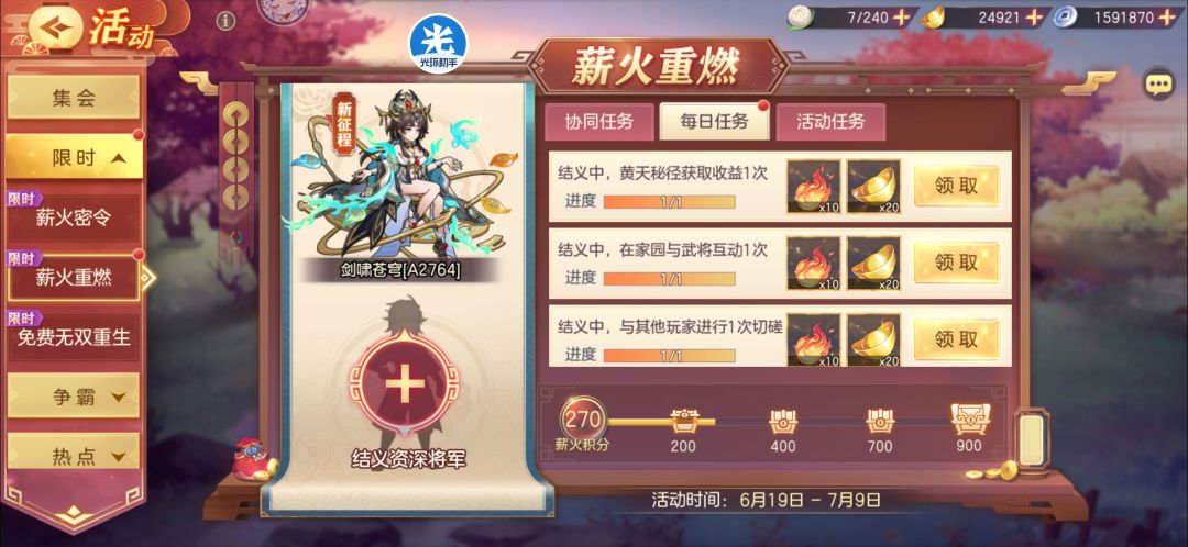 A服来个大佬结义吧 1