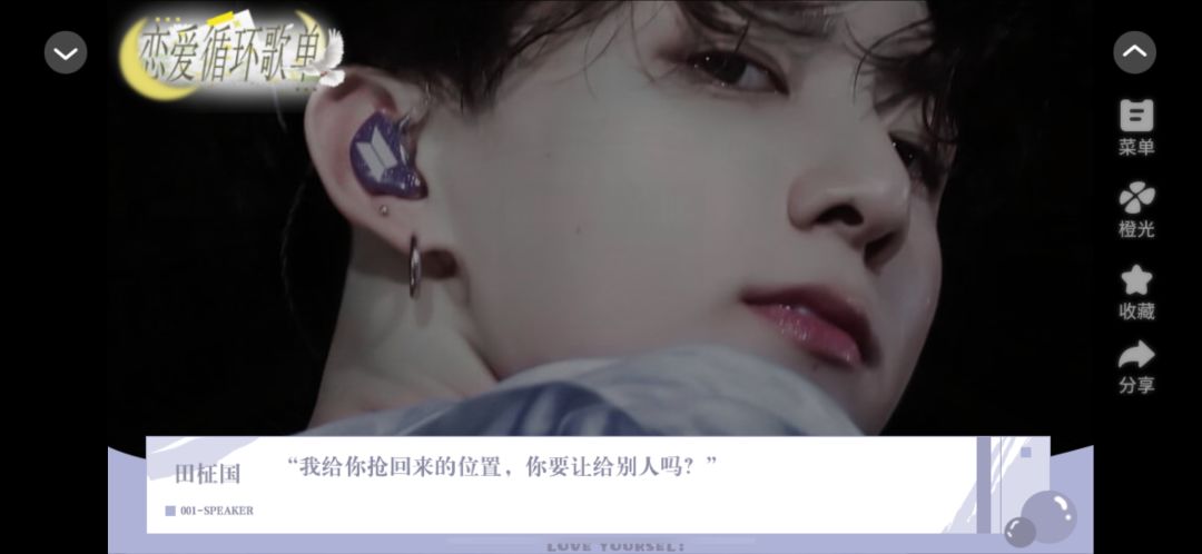 恋爱循环歌单 1