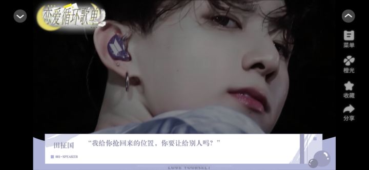 恋爱循环歌单截图