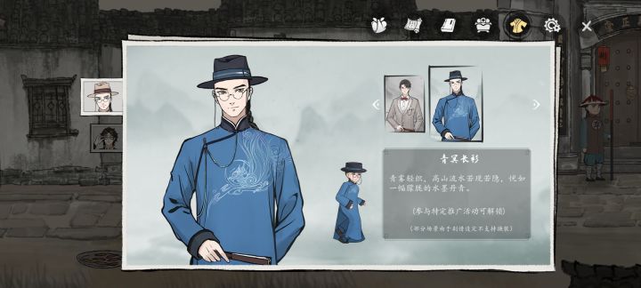 想要皮肤#山河旅探截图
