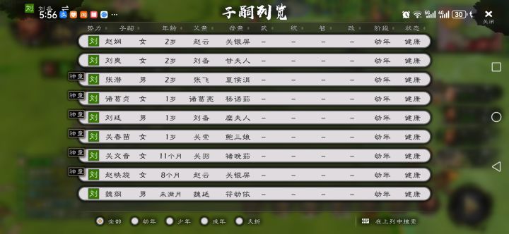 神童生的概率有多大啊，有啥说法没有截图