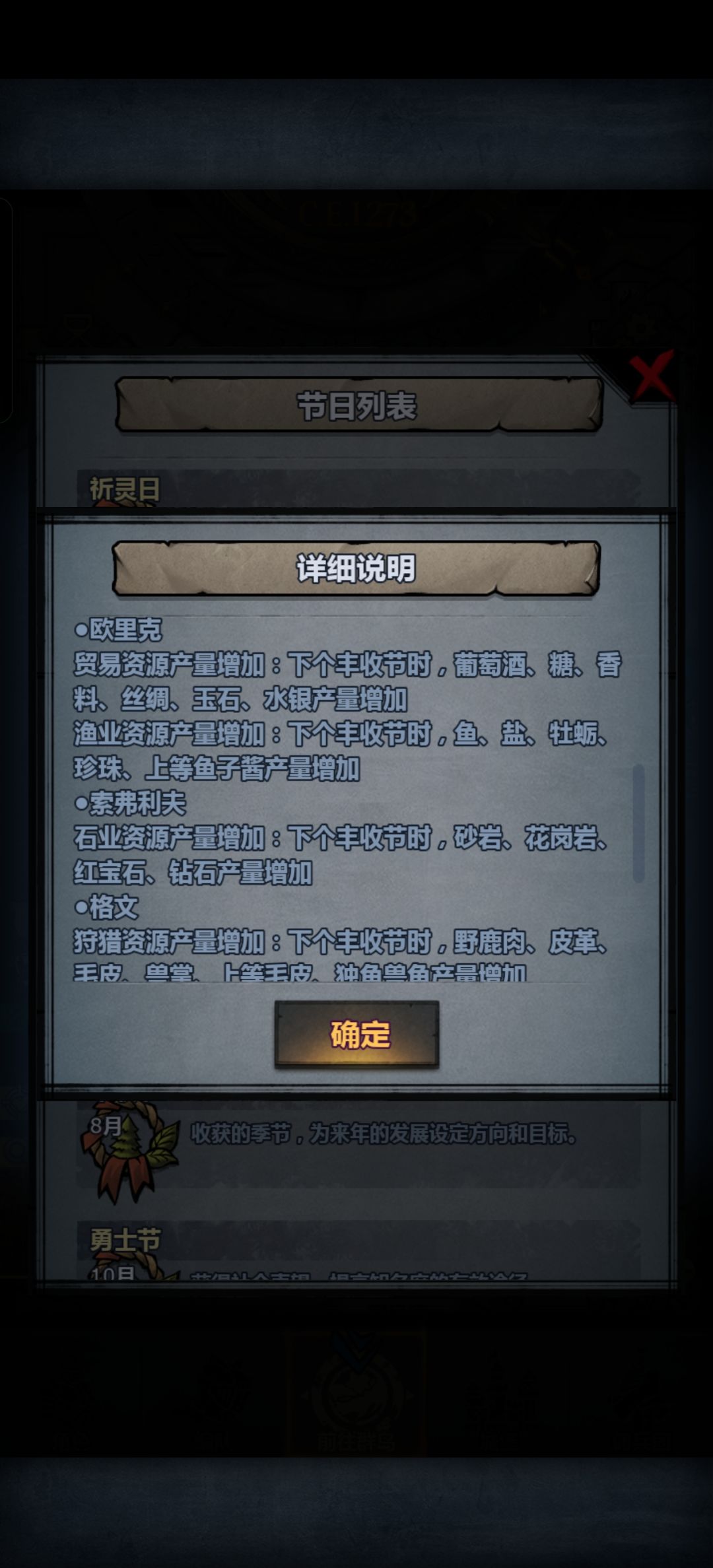 换堡后效益高多了 3