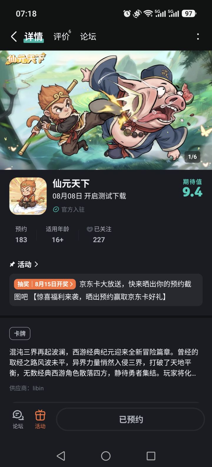 希望官方持续优化玩法,祝游戏热度长虹截图