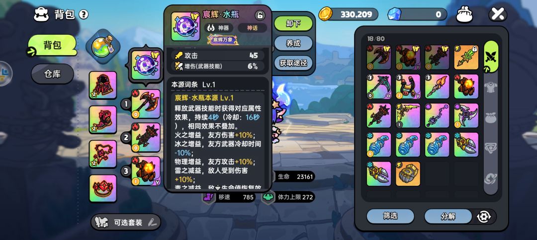 求助!这个怎么养成啊 1