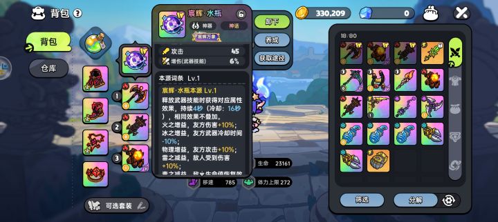 求助!这个怎么养成啊截图