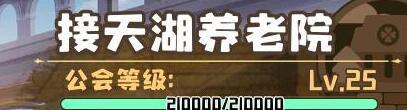 B服满级公会永久招人 1