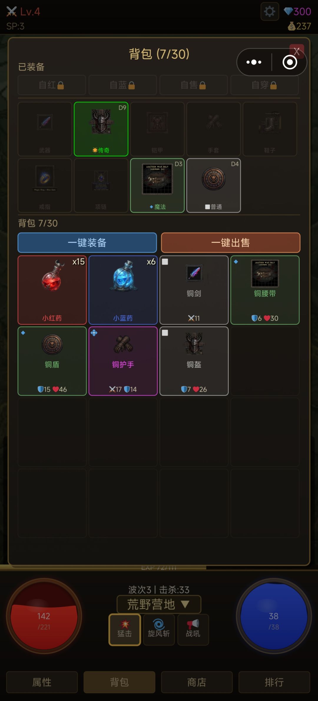 页面很干净，无充值页面，游戏内类型消费！ 2
