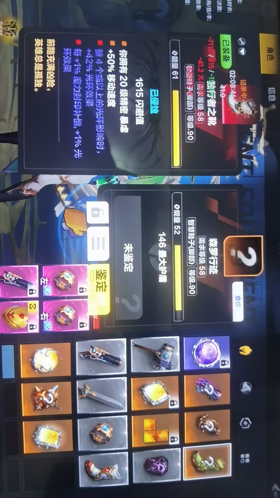 抽叠界送森罗鞋是吧? 3