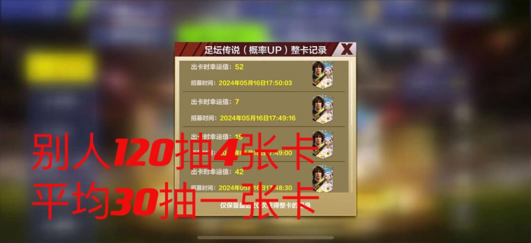 UP池抽卡概率严重不符可向315投诉 6