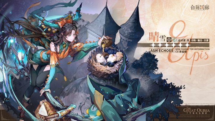 白荆回廊 | 晴雪S4立绘展示截图