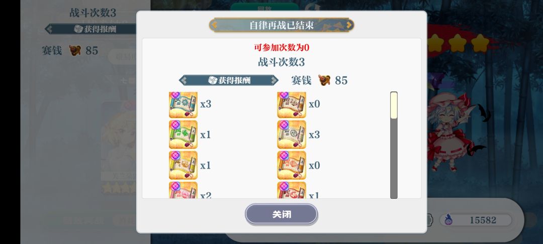 340命攒卷轴挺快 2
