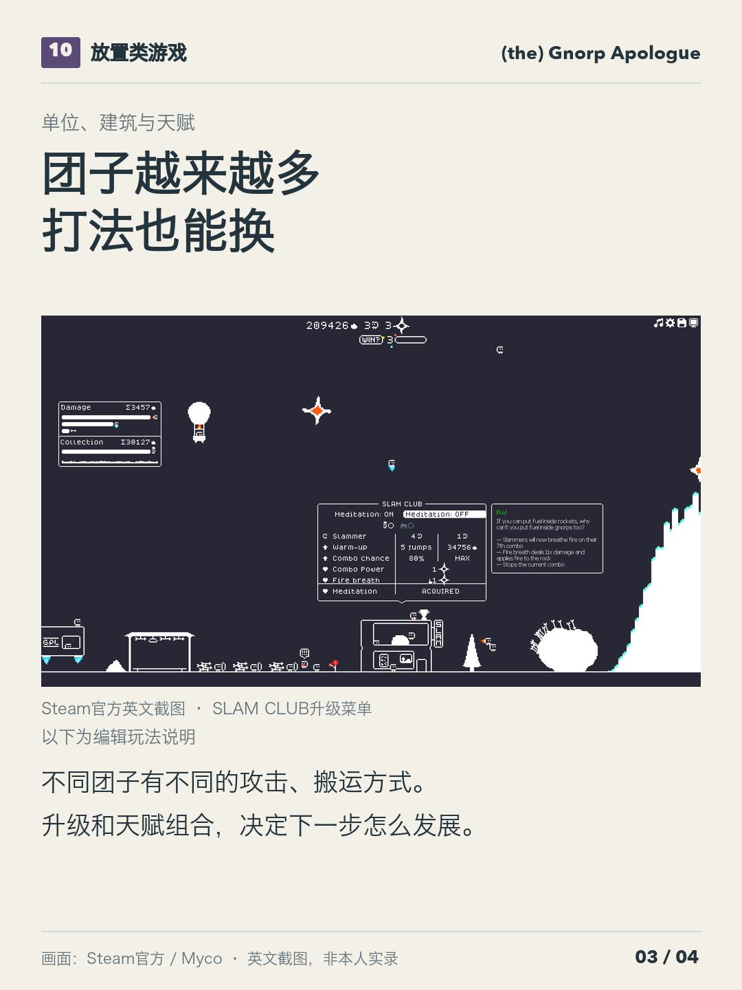 糯米团子历代记:砸个石头,连导弹都用上了 3