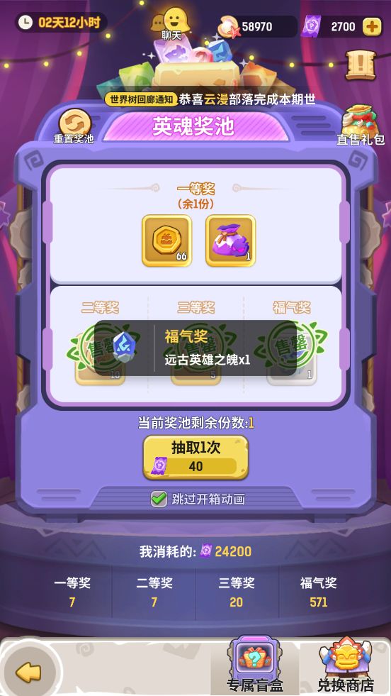 逆天 4