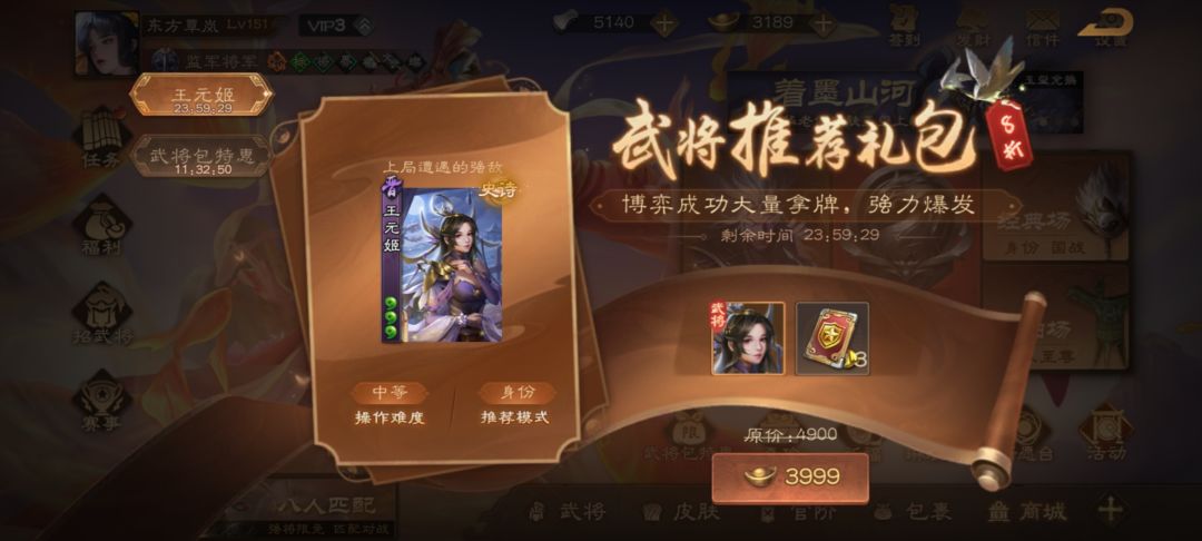 逆天 2