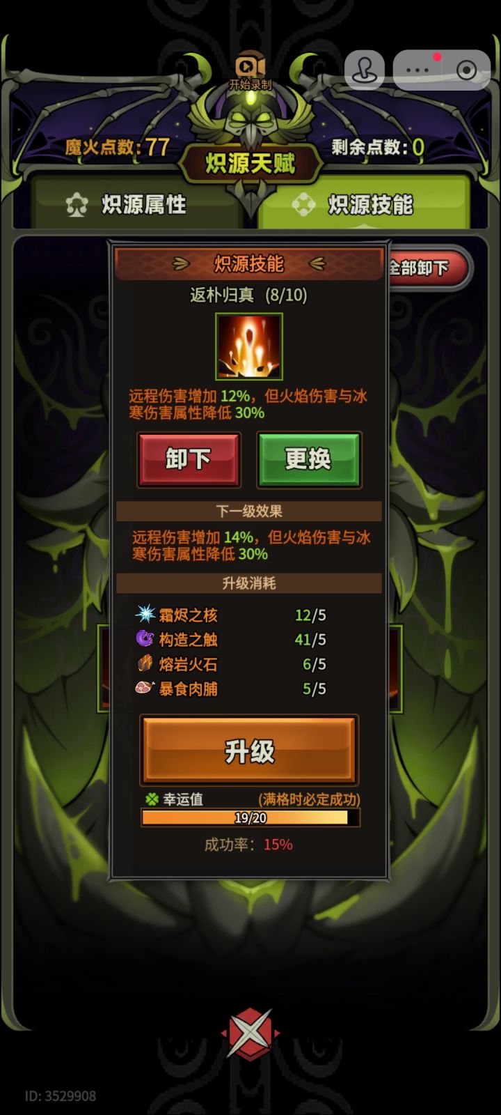 要命了截图