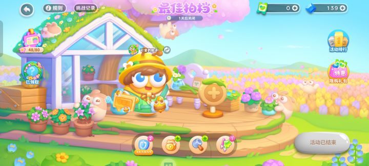 最佳搭档要是能永久就好玩了截图
