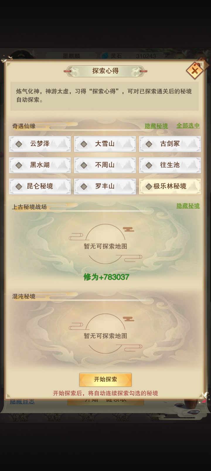 这个怎么搞截图