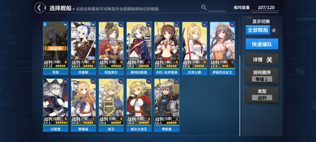 大佬们看看我要怎么配阵容有密苏里了 5
