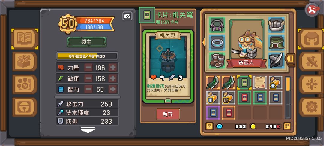 用了机关弩卡牌对战五连胜 1