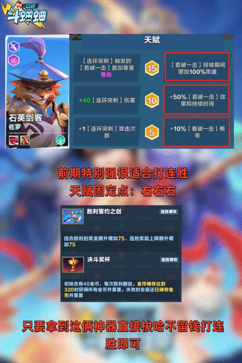 新手入坑,如何稳定上分 超毒瘤打发 3