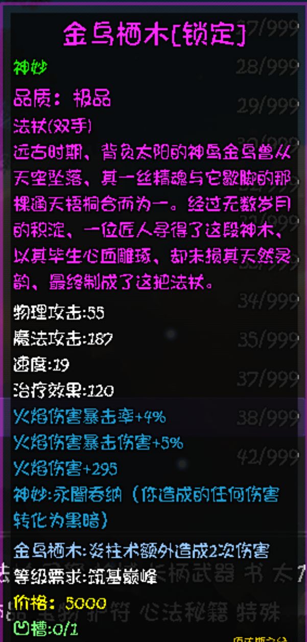 请问这武器是不是废了? 1
