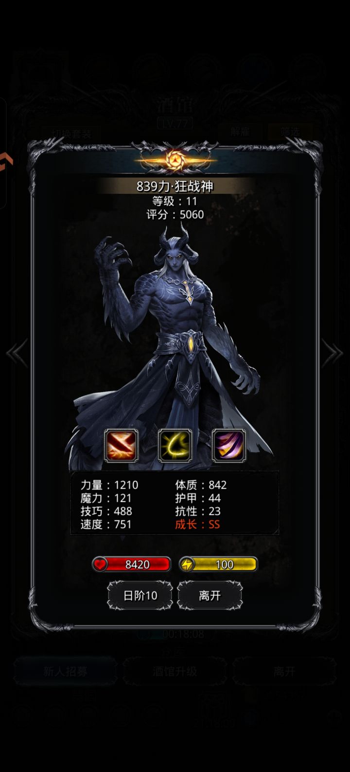 错觉，还以为出了个战斗蛮，原来只是冒险蛮[表情_泪目][表情_泪目][表情_泪目]截图